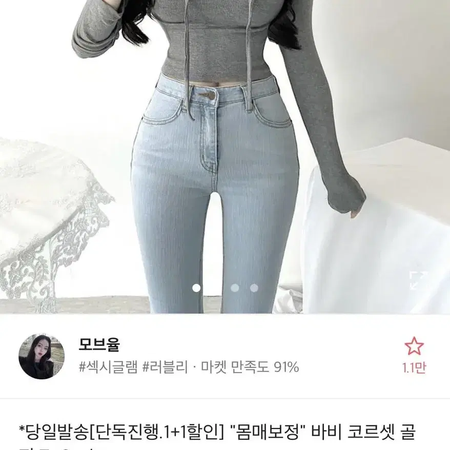 코르셋 골지 T (에이블리