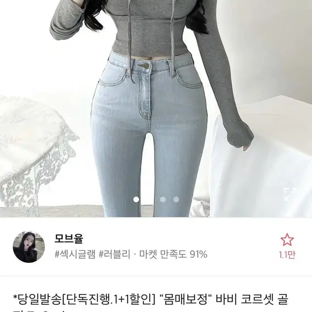 코르셋 골지 T (에이블리