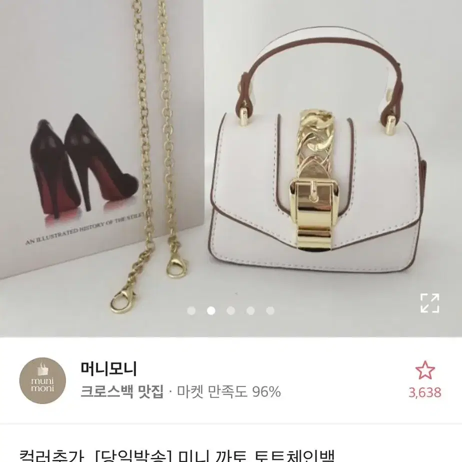 미니 토트 체인백 (에이블리