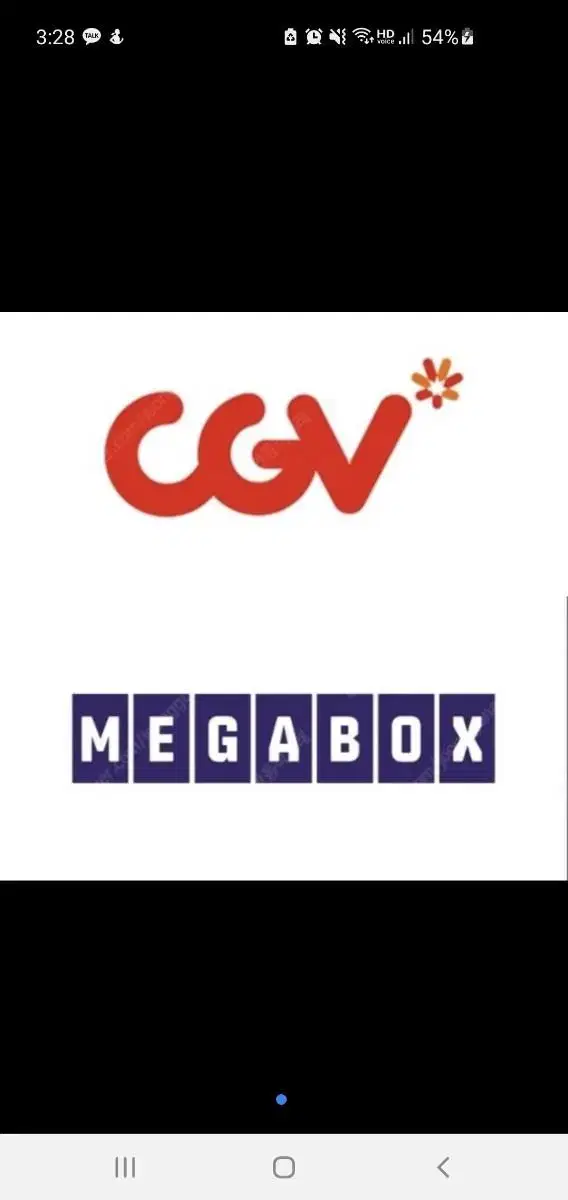 CGV 영화예매