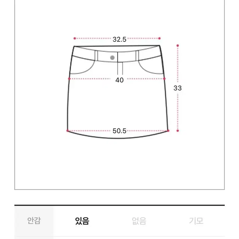 골반 스커트