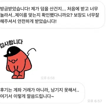 앙스타 히이로 색지 | 브랜드 중고거래 플랫폼, 번개장터