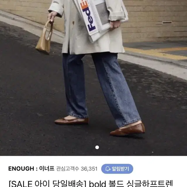 볼드 bold 싱글 하프 트렌치코트 /그로브 썸웨어버터 시눈 마뗑킴