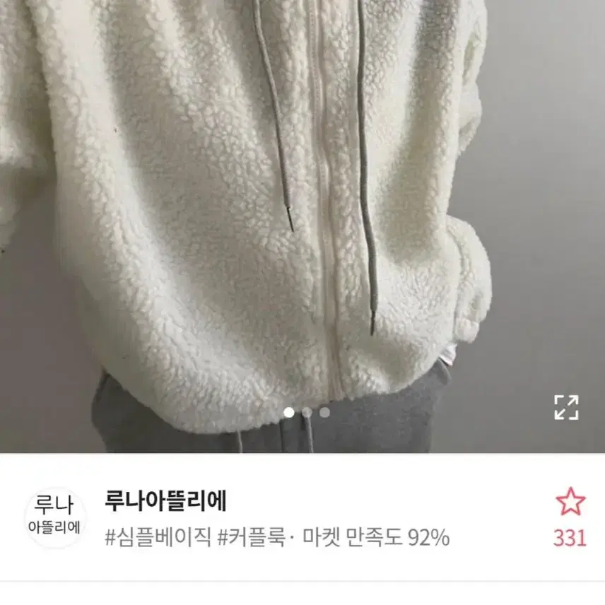 뽀글이 양털후드집업