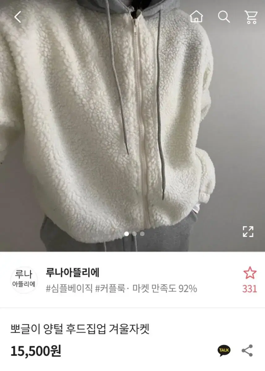 뽀글이 양털후드집업