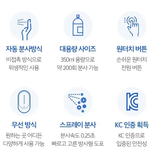 자동 스프레이 손소독기 미개봉새상품