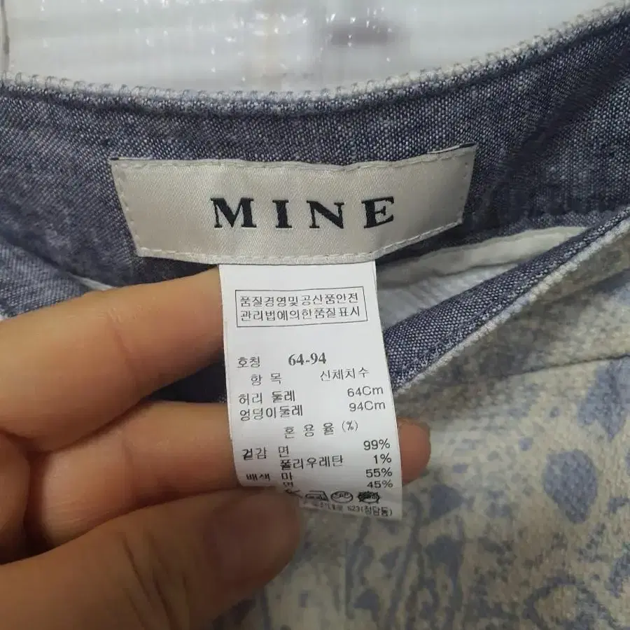 마인 바지, MINE 바지 55(허리둘레 약 26)