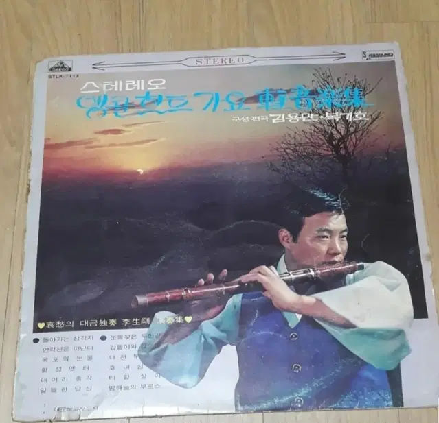 이생강 앵콜힛트가요 경음악1집 대도 1970년 대금연주 엘피 바이닐 lp