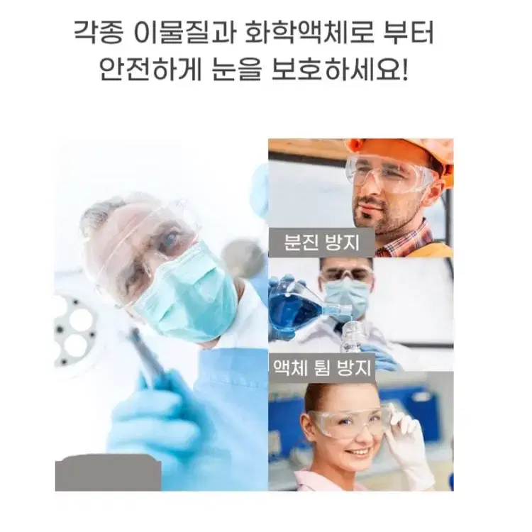 [새상품+무배] 첫사랑고글 보안경 워터밤 작업 눈보호 패션 안경 일상