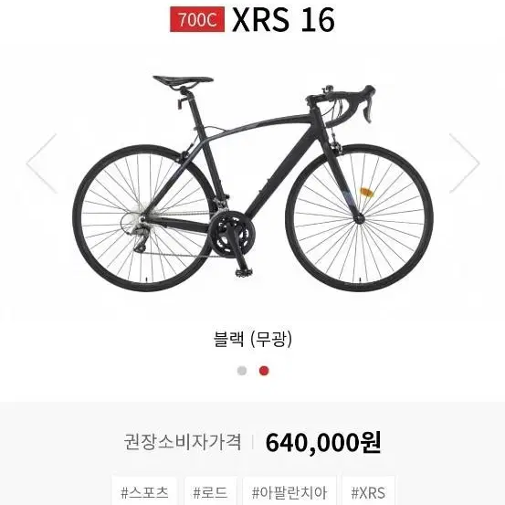 xrs16 2022 (그래블, mtb, 하이브리드 대차)