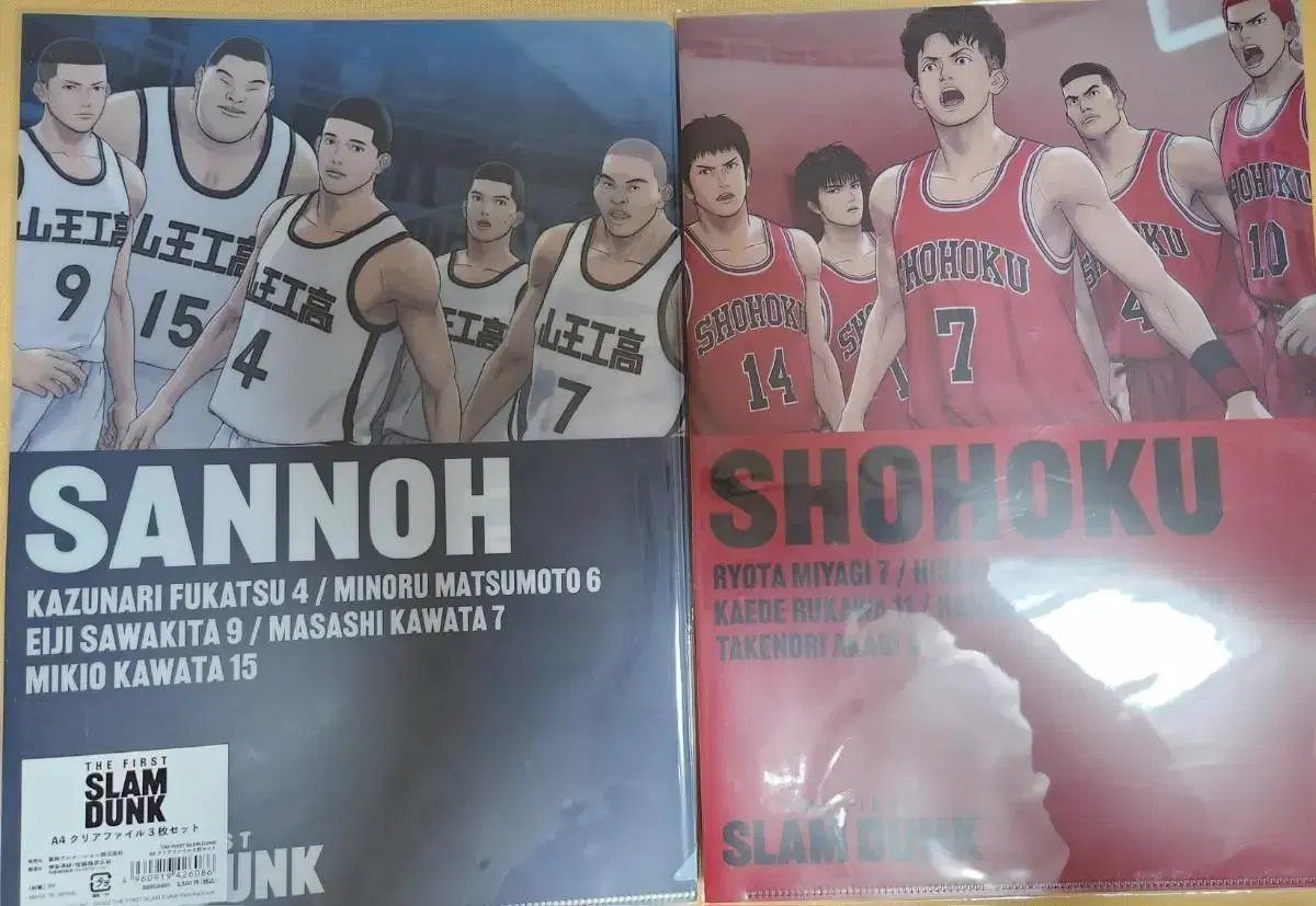 The First SLAM DUNK sells clearfiles