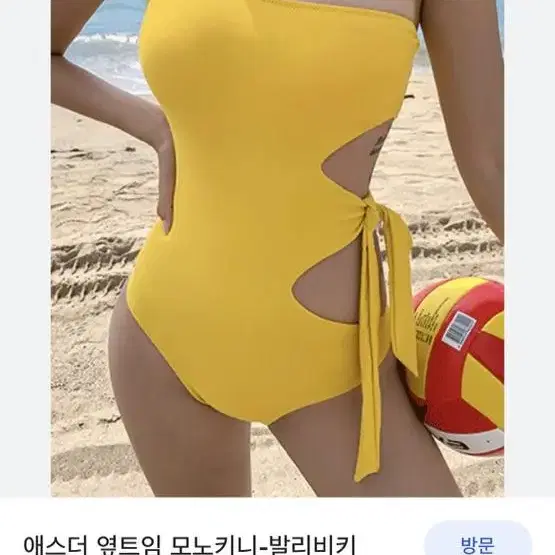 비키니 모노키니 옐로우 수영복 비치원피스