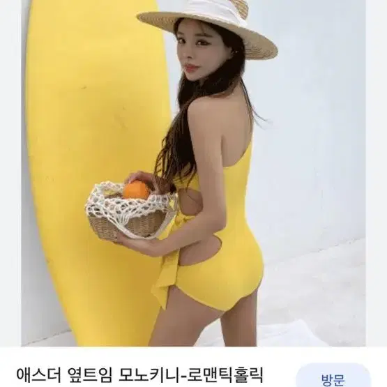 비키니 모노키니 옐로우 수영복 비치원피스