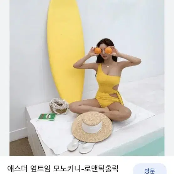 비키니 모노키니 옐로우 수영복 비치원피스