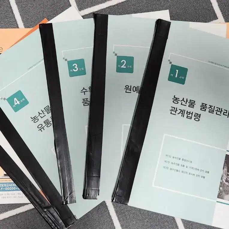 농수산 품질 관리사 교재 일괄 팝니다.