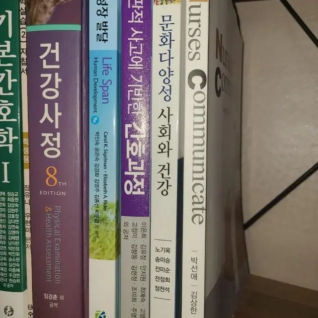 간호학과 책 팝니다