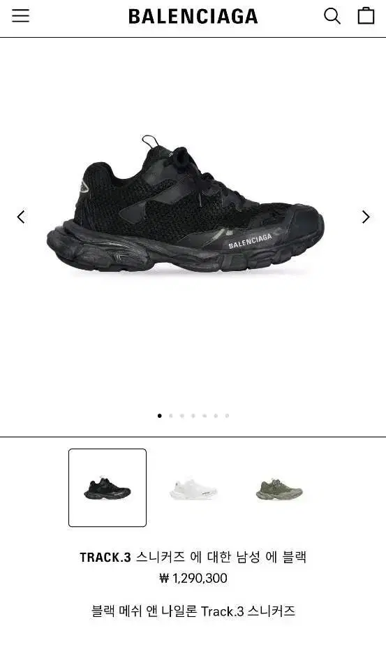 발렌시아가 트렉3 BALENCIAGA TRACK.3 BLACK 43