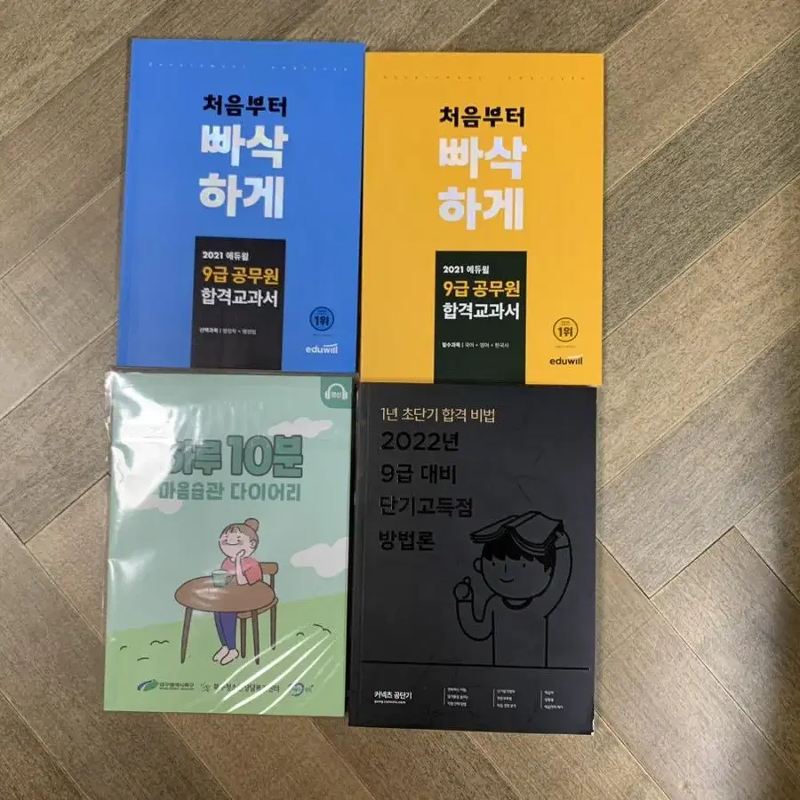 메가공무원 신용한,정인국,전한길,조정태,이유진 판매합니다!!