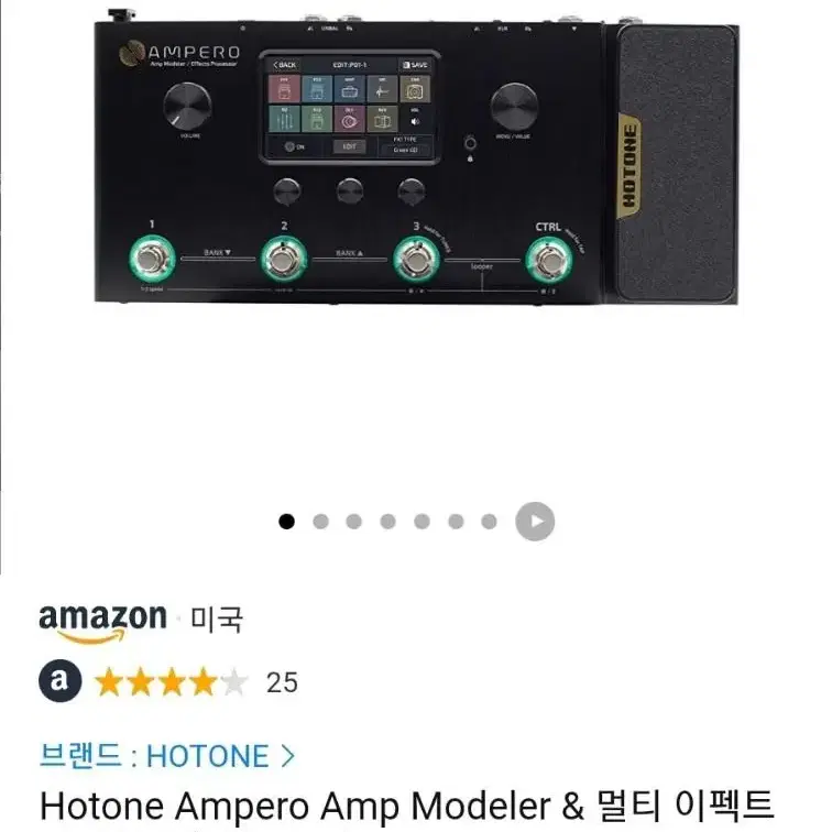 핫톤 암페로 멀티이펙터