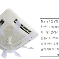 (새상품)천장형 에어컨 바람개비 실프팬