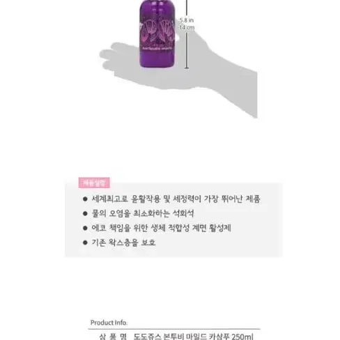 카샴푸 도도쥬스 본투비 마일드 250ml 세차용품