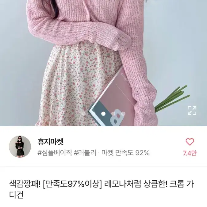 에이블리 교신! 업뎃했어용용