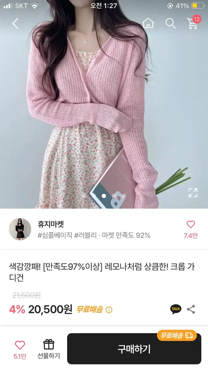 에이블리 교신! 업뎃했어용용