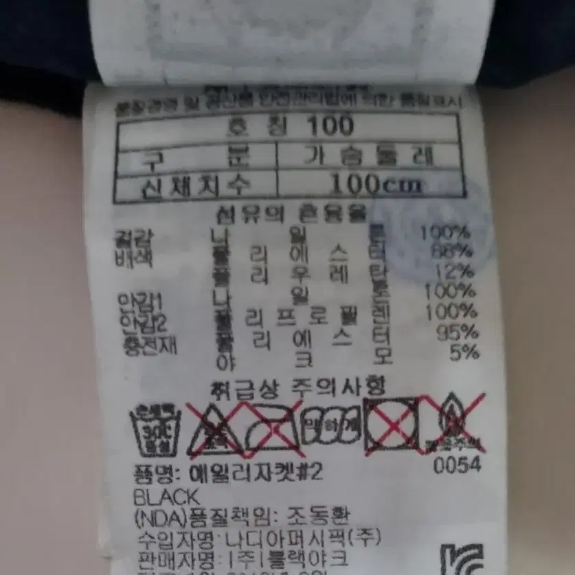 100)블랙야크 여성경량 패딩 에일리자켓