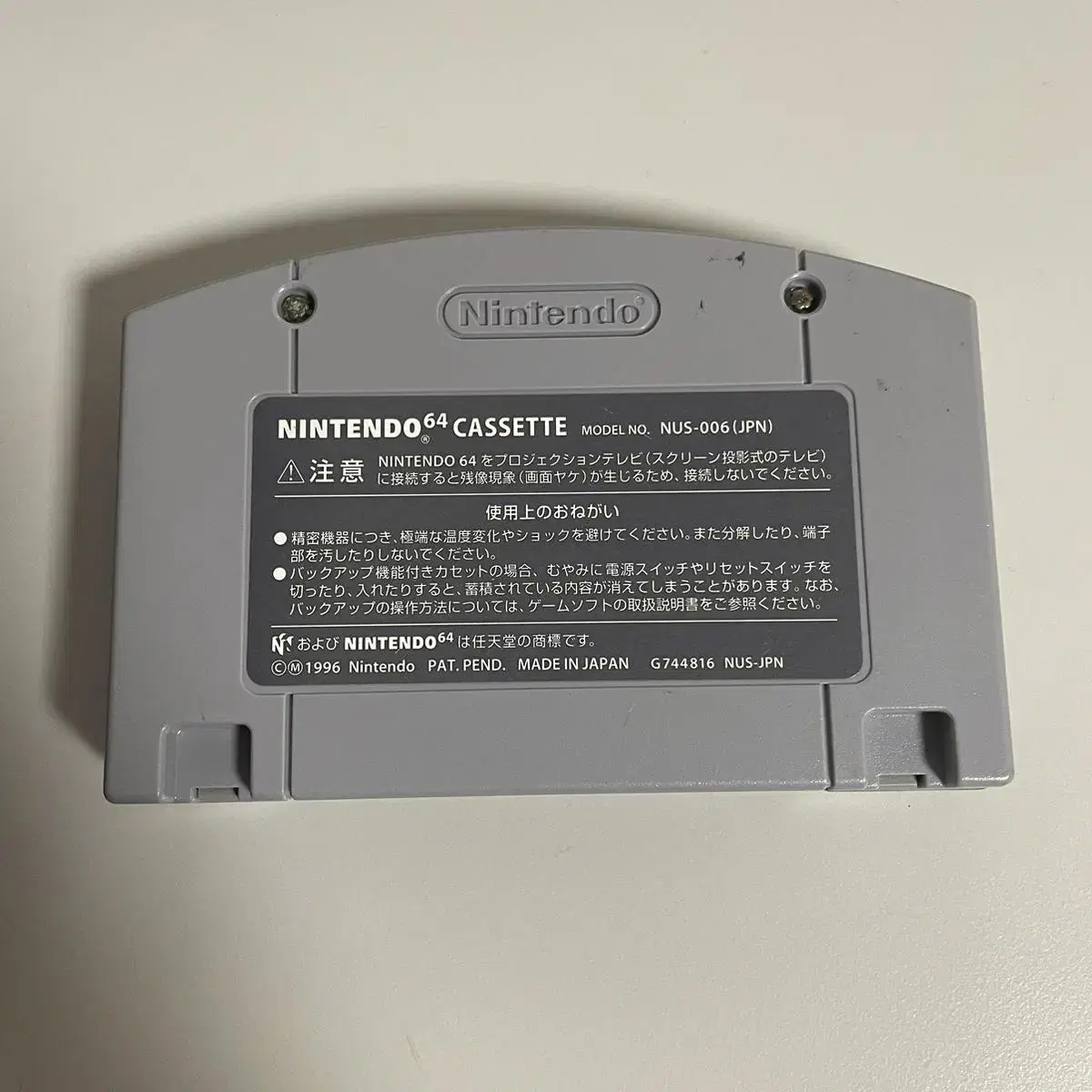 n64/ 매지컬 테트리스 챌린지 미키 알팩 중고 / 닌텐도64