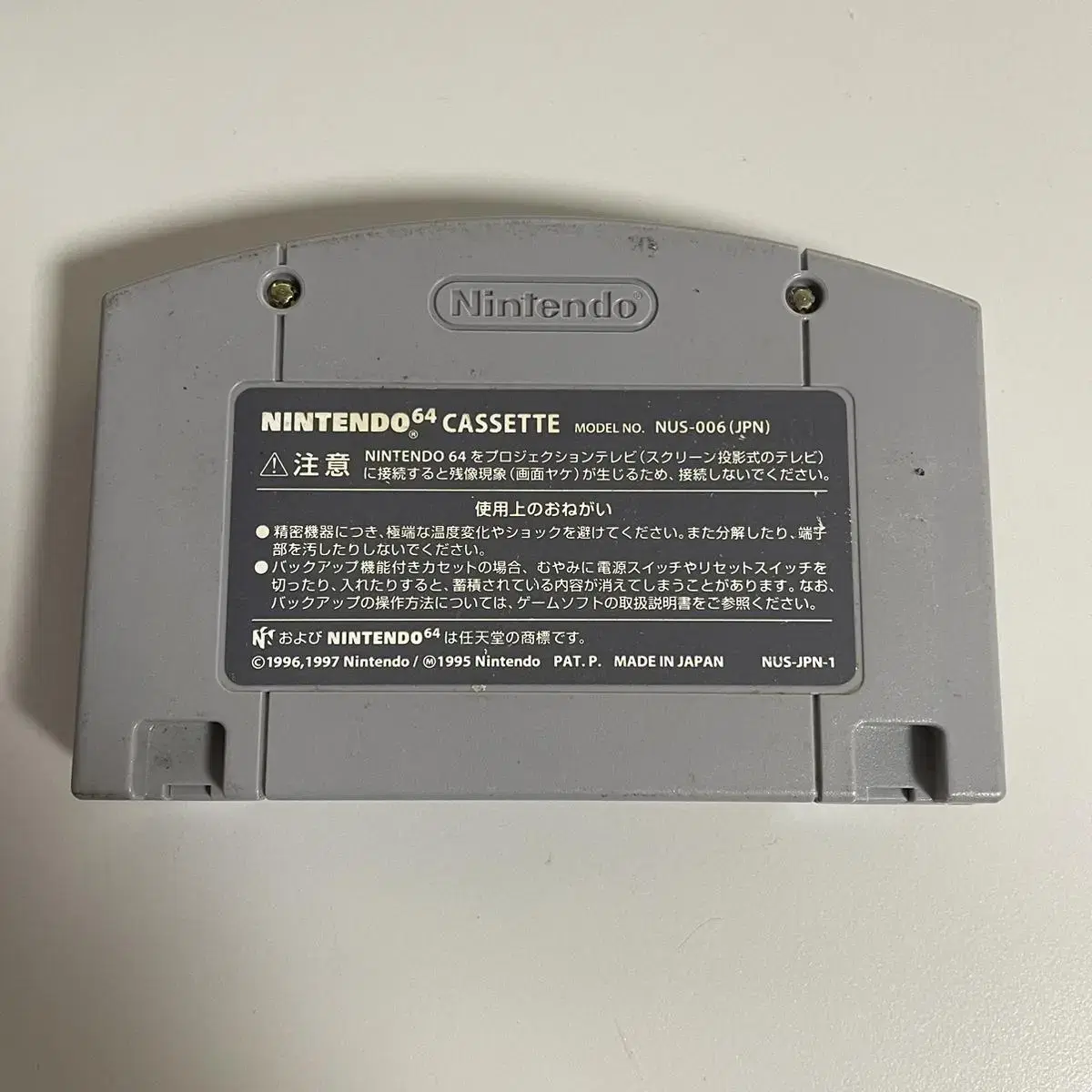 n64 / 패미스타64 알팩 중고 / 닌텐도64