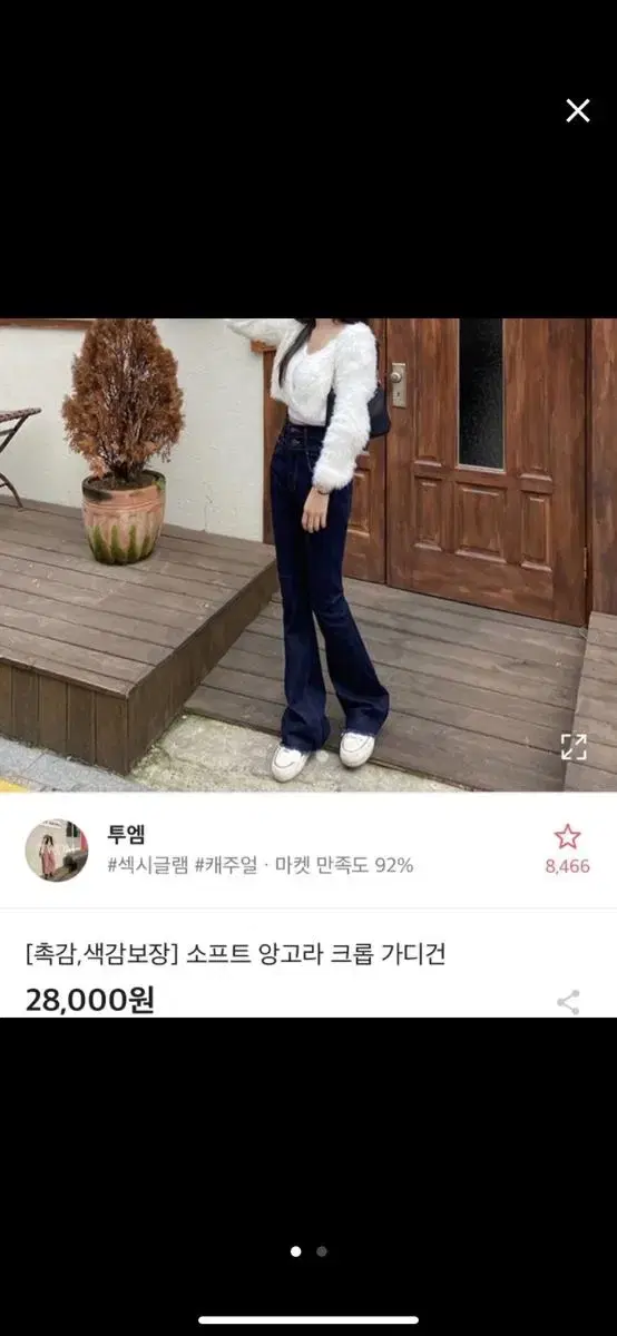 에이블리 앙고라 가디건