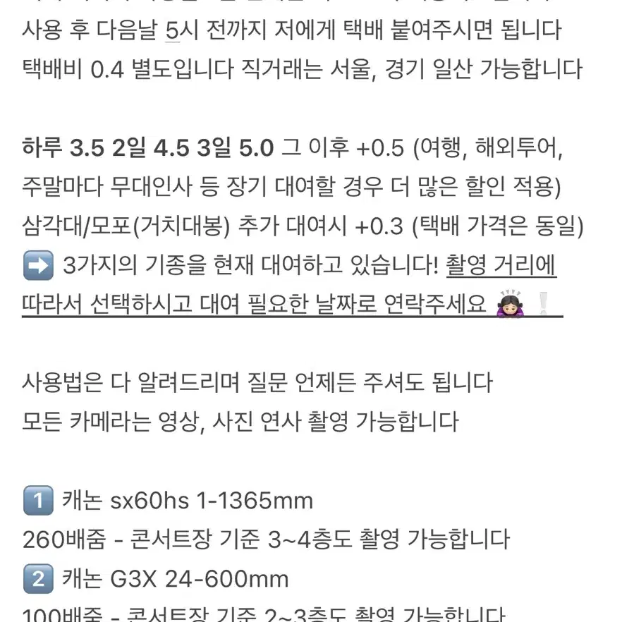 캐논 파워샷 망원 카메라 G3X 100배줌 대여 렌탈 캠코더 사진