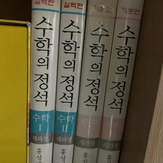 수학의 정석