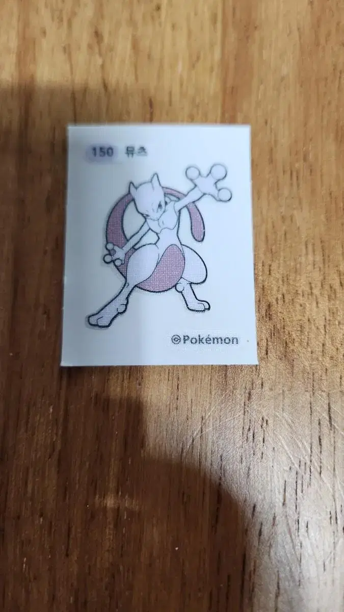 Pokémon Tisylmuzt price cut