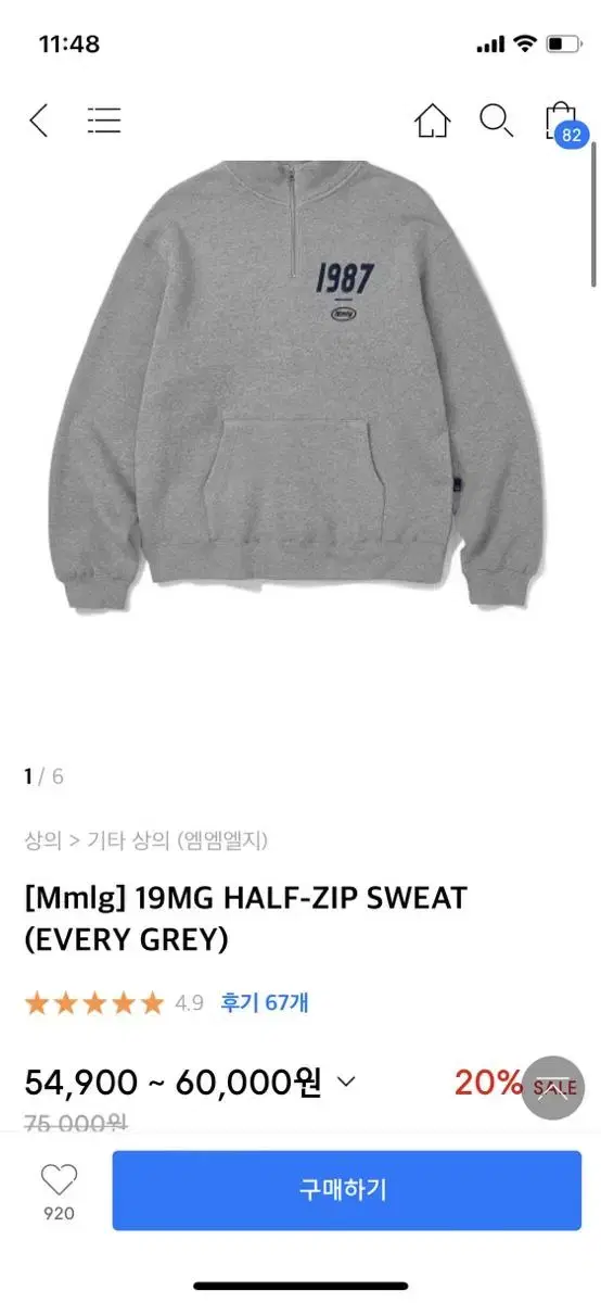 Mmlg 19MG HALF-ZIP SWEAT