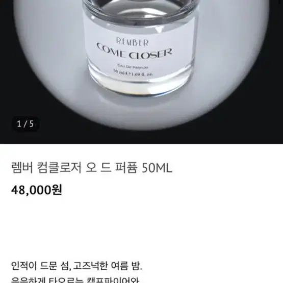 렘버 컴클로저 오 드 퍼퓸 남자 중성 니치 향수 새제품 50ml /머스크