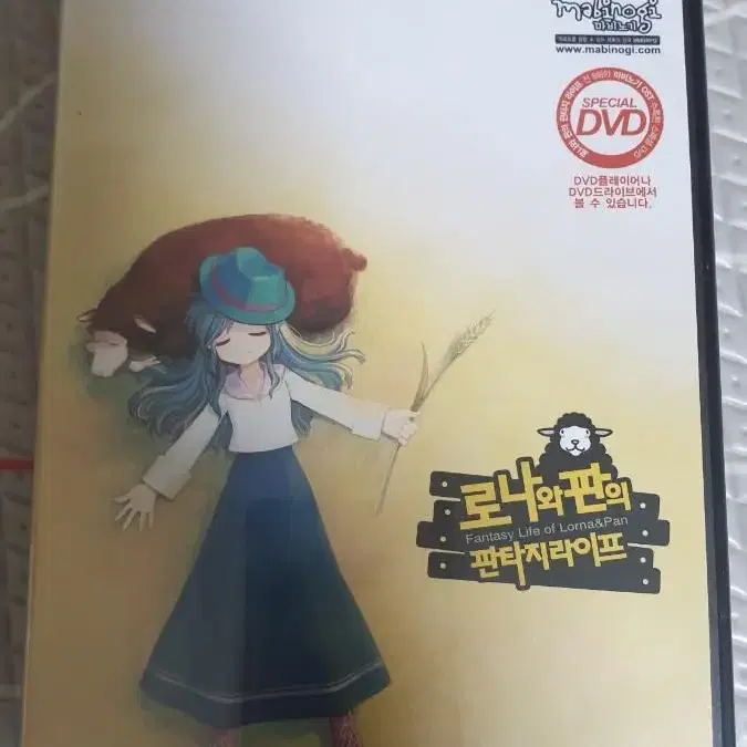 로나와판의판타지라이프  DVD  미개봉