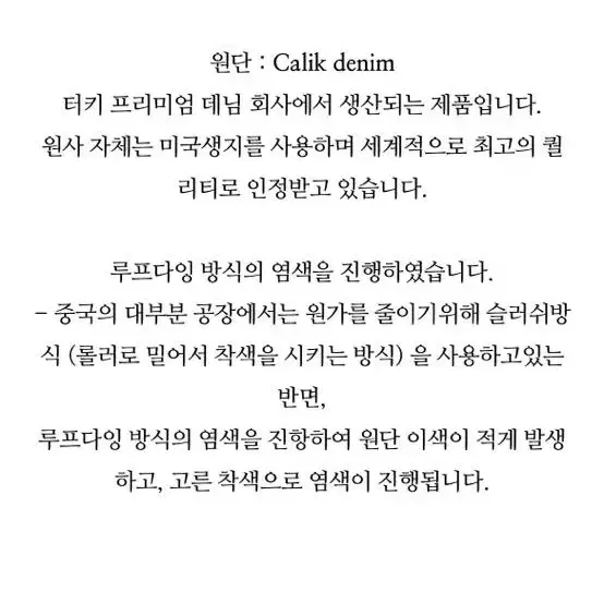 시엔느 CALIK 블랙진