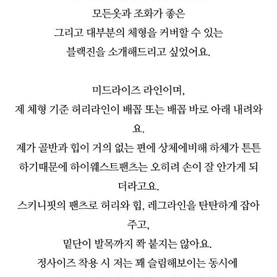 시엔느 CALIK 블랙진