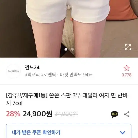 3부 면바지 팔아용 블랙 미착용