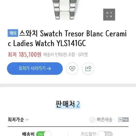 swatch 시계