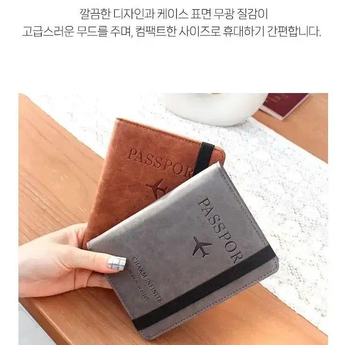 @신 여권 케이스 지갑 해킹 방지 안티 스티밍 여행 티켓 지폐 보관