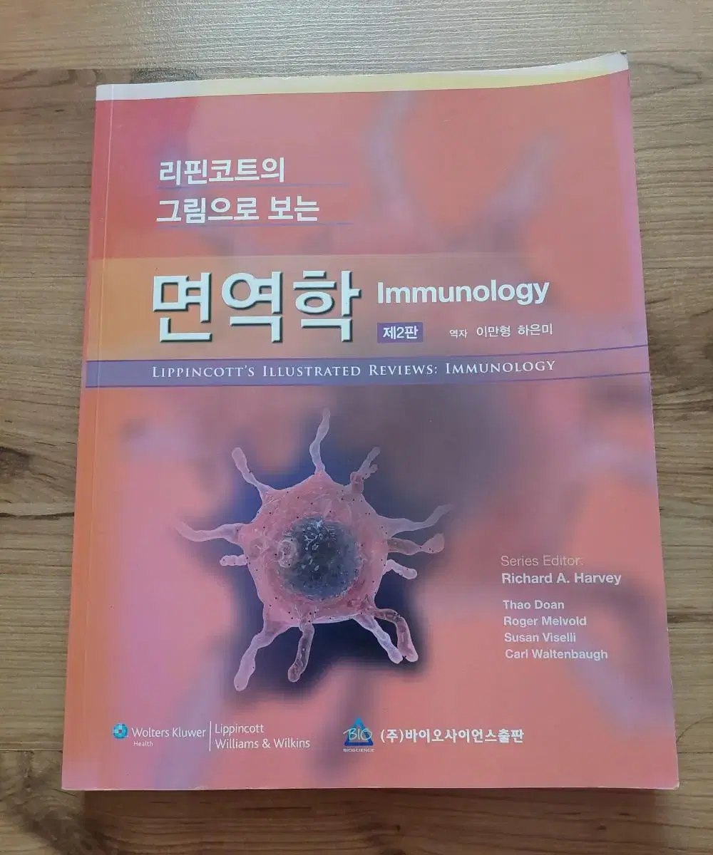 Lippincott's Illustrated Immunology for Sale (New)