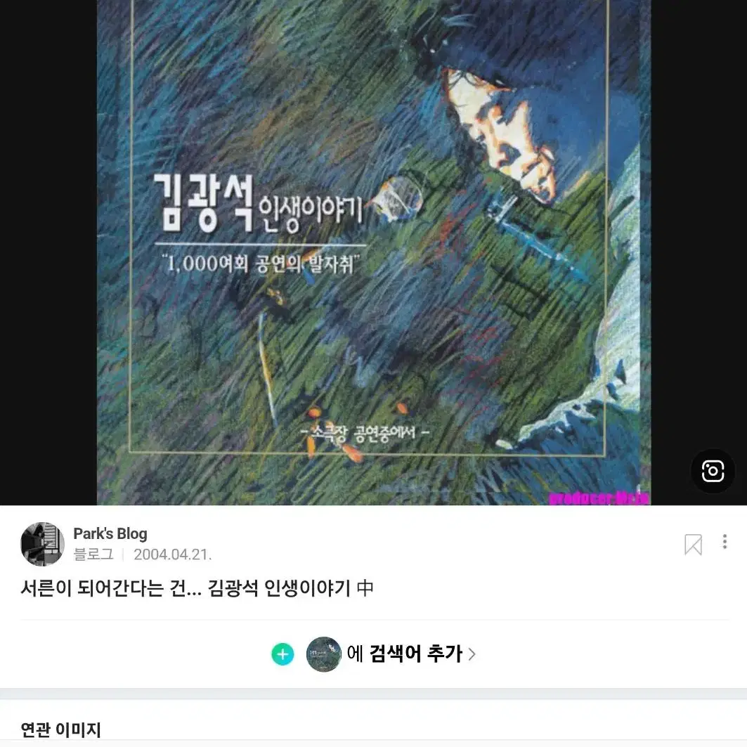 김광석 인생이야기 라이브공연 CD