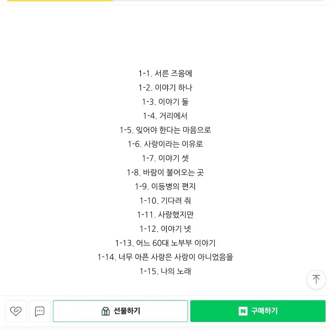 김광석 인생이야기 라이브공연 CD