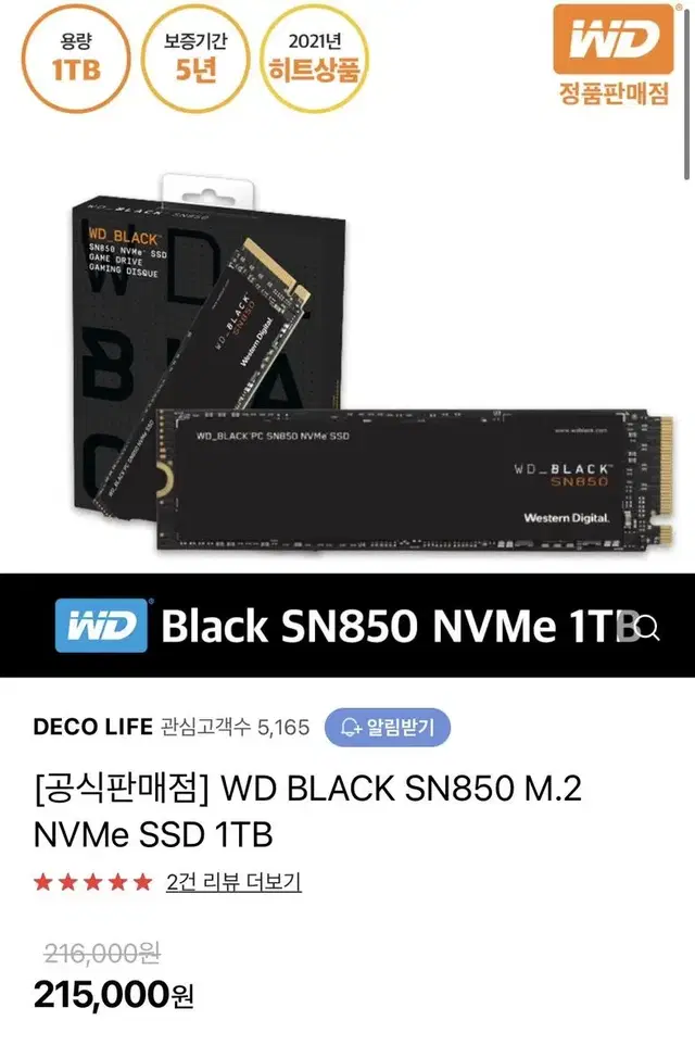 웨스턴디지털 WD Black SN850 NVMe SSD 1TB