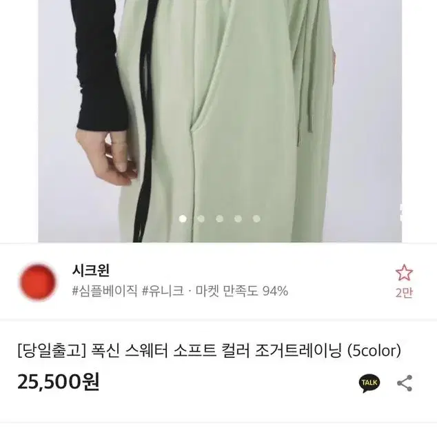 에이블리 조거트레이닝