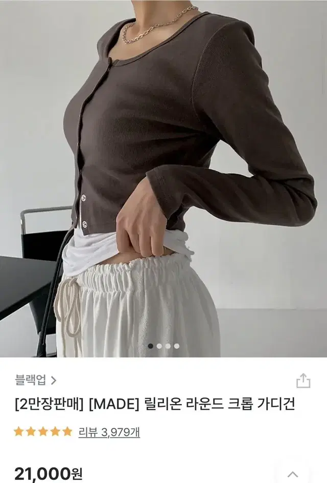 블랙업 릴리온 라운드 크롭 가디건 블랙