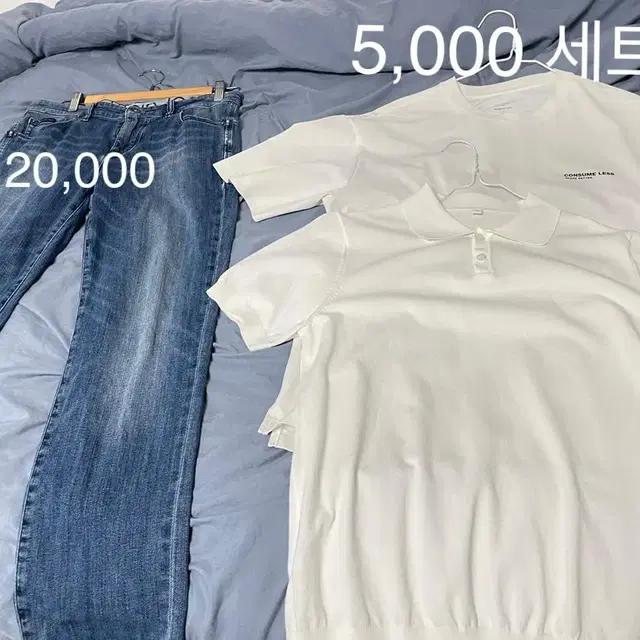 남성의류 정리합니다