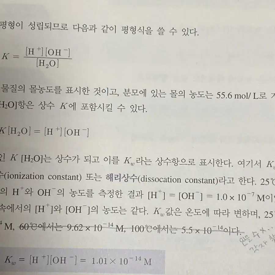 최신 분석화학 / 동화기술 , 대학화학교재연구회